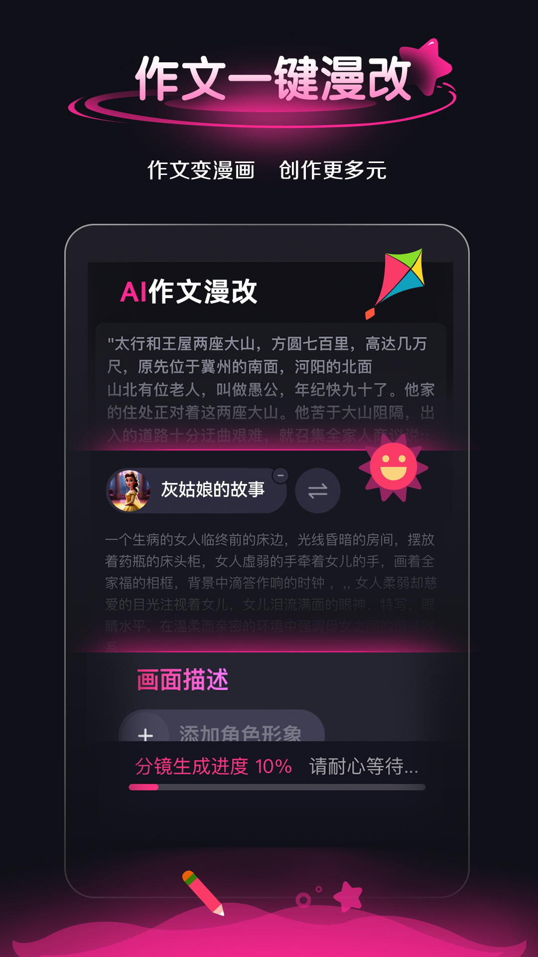 精彩截图-童语故事2026官方新版