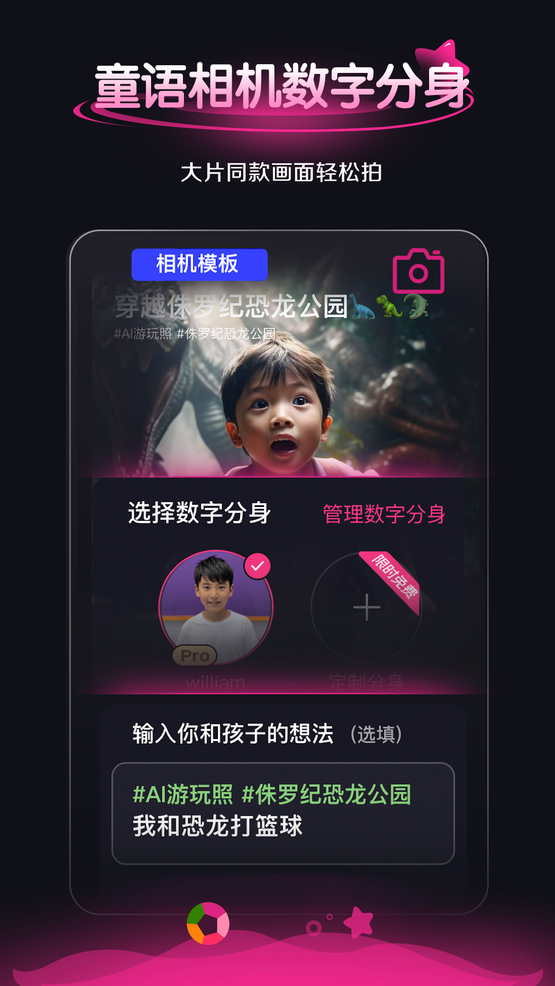 精彩截图-童语故事2026官方新版