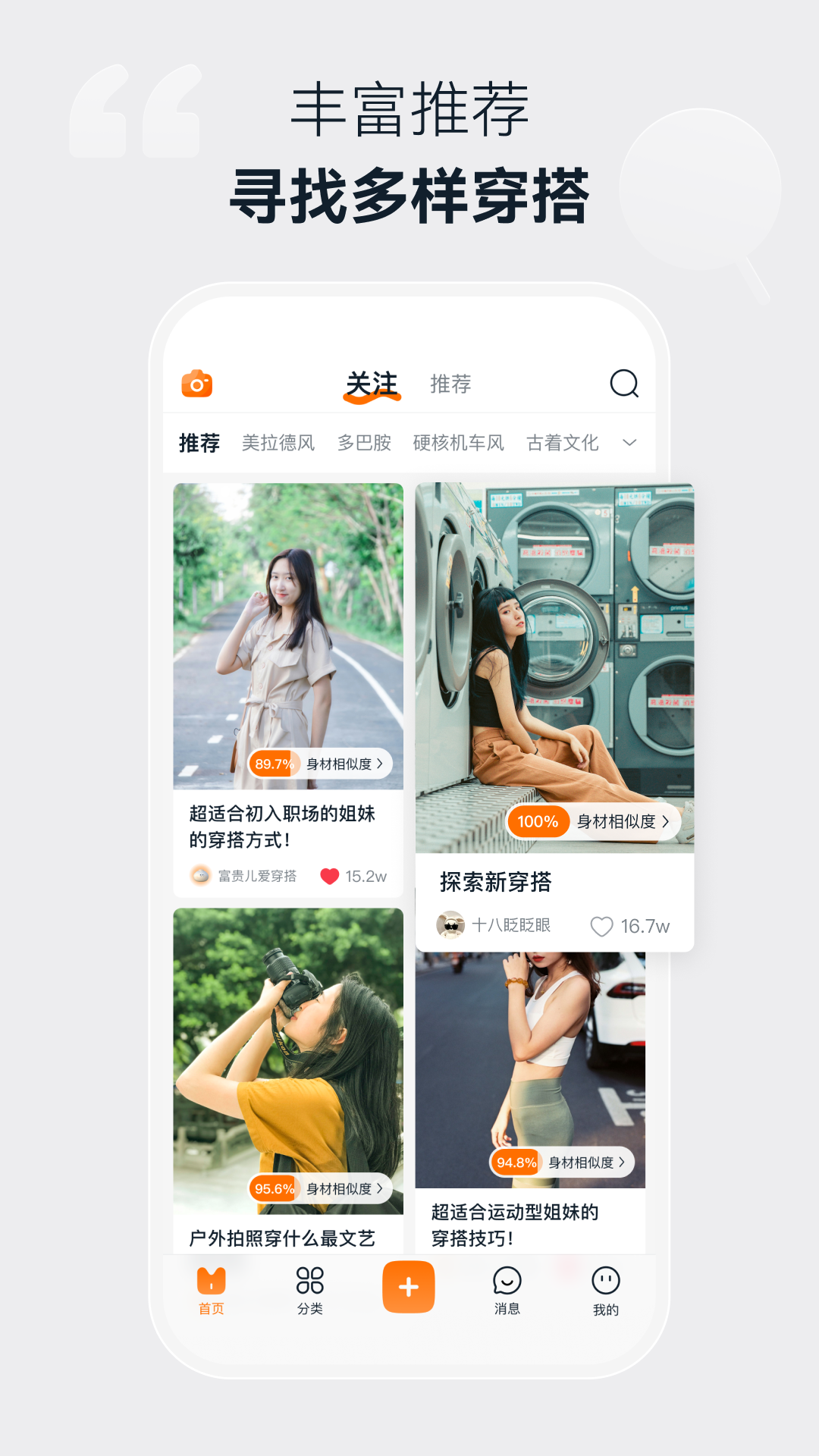 精彩截图-模特范2025官方新版