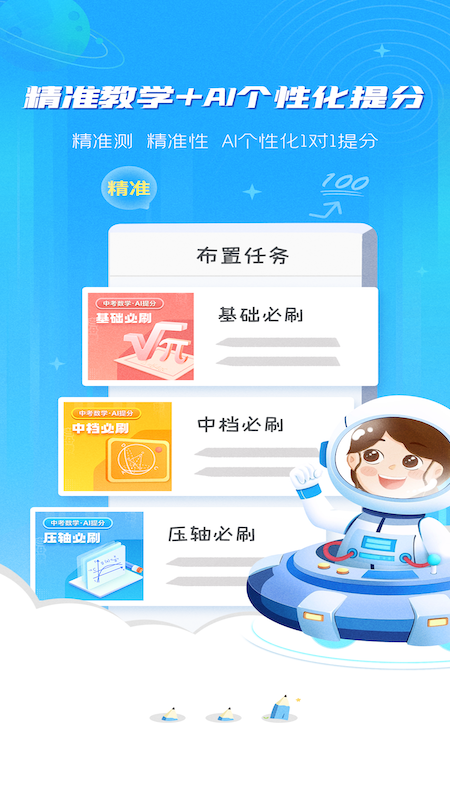精彩截图-优学高手教师版2025官方新版