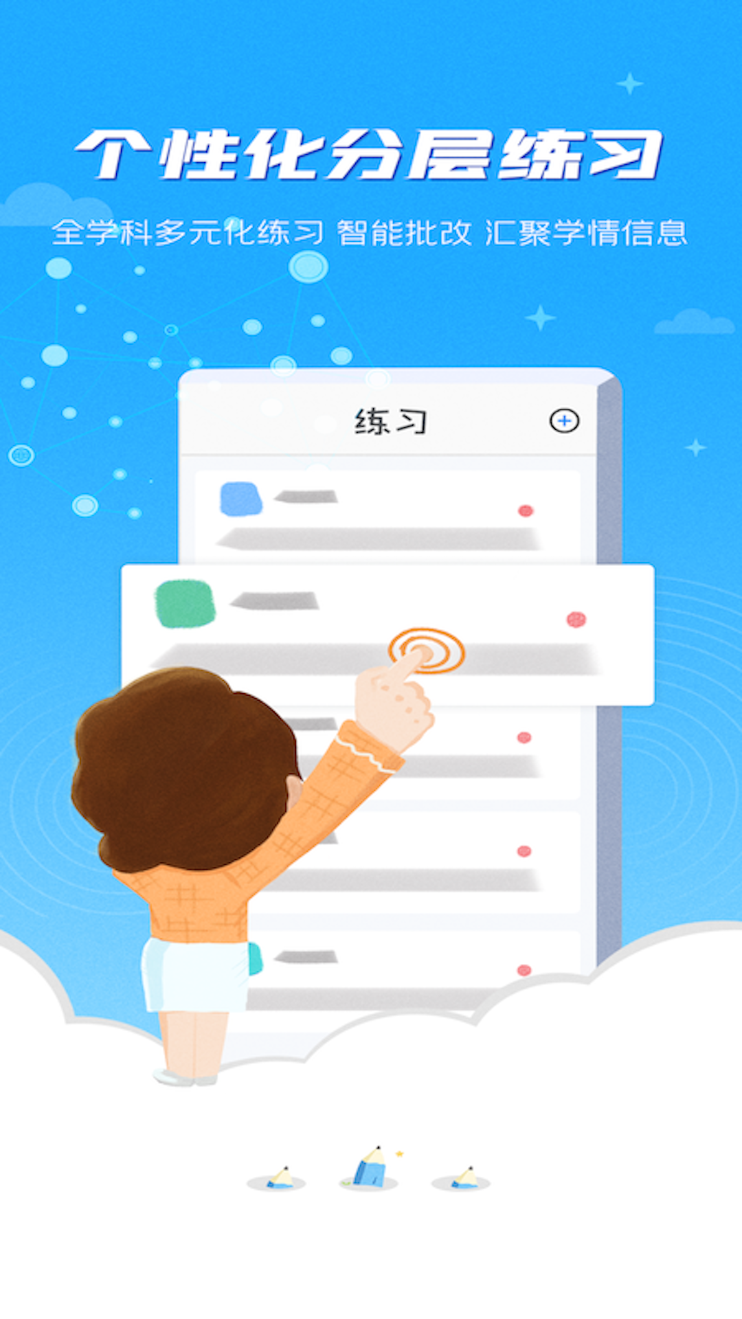 精彩截图-优学高手教师版2026官方新版