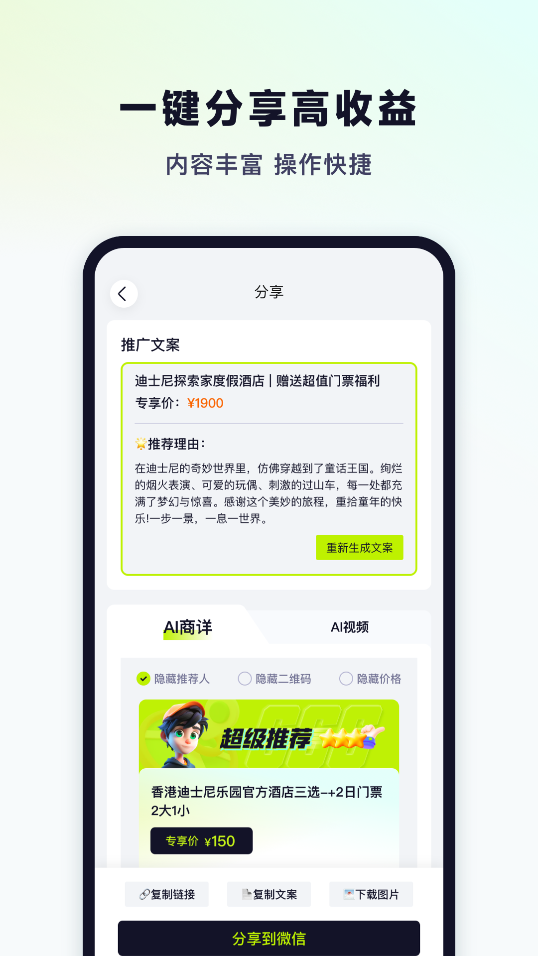 精彩截图-超领队2026官方新版