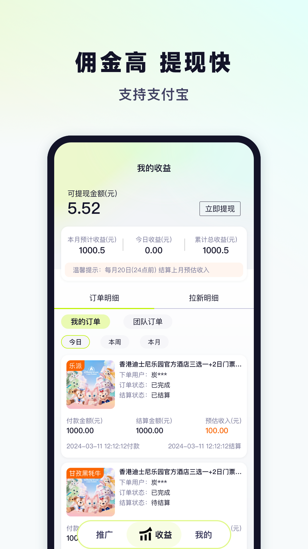 精彩截图-超领队2026官方新版
