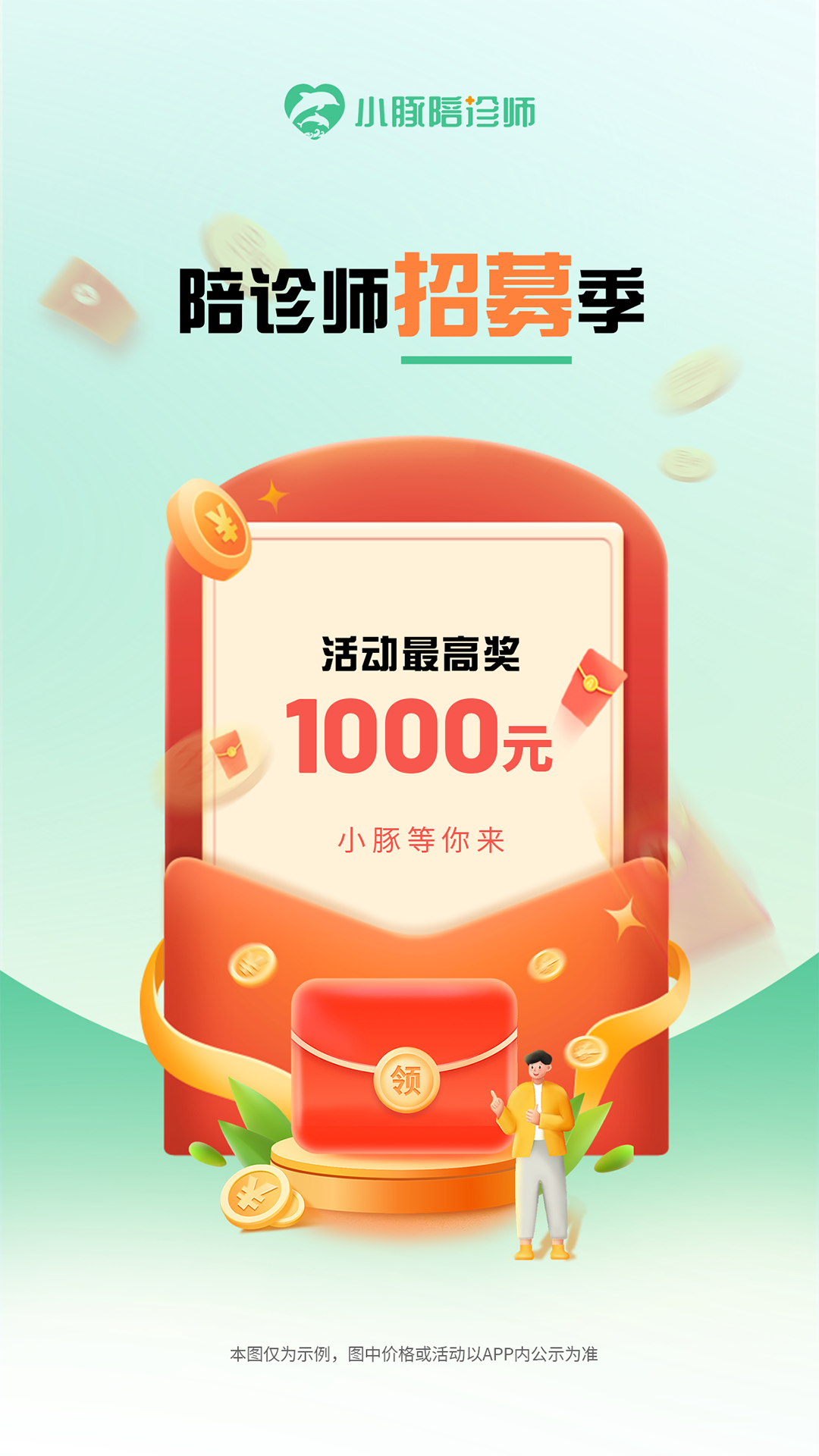 精彩截图-小豚陪诊师2026官方新版