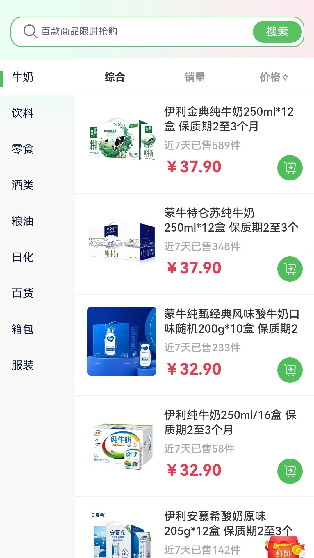 精彩截图-特便宜2025官方新版