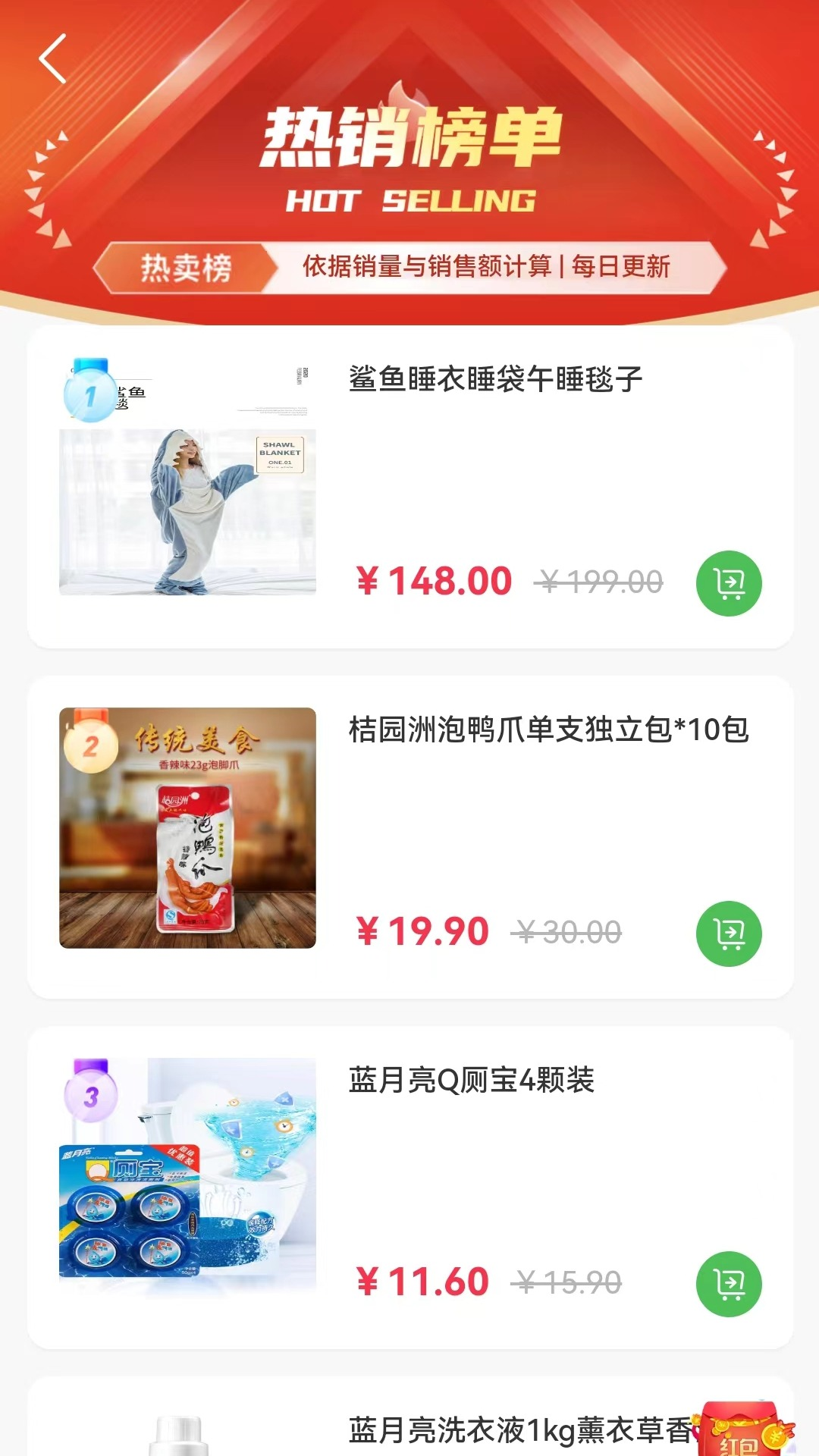 精彩截图-特便宜2025官方新版