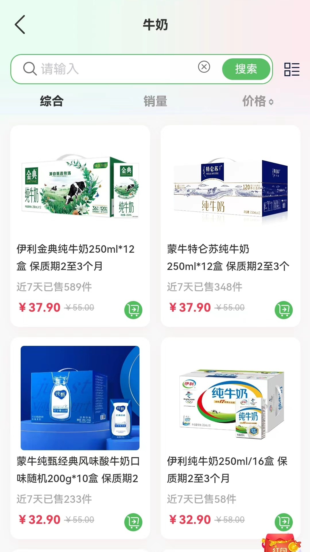 精彩截图-特便宜2025官方新版