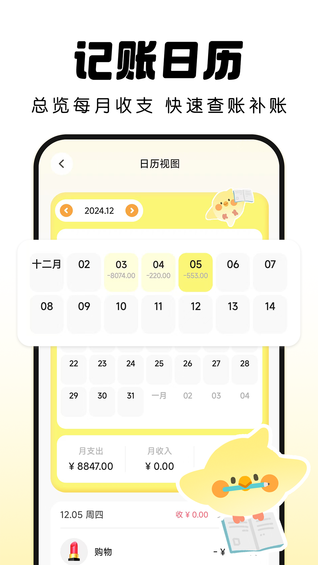 精彩截图-Pick记账2026官方新版