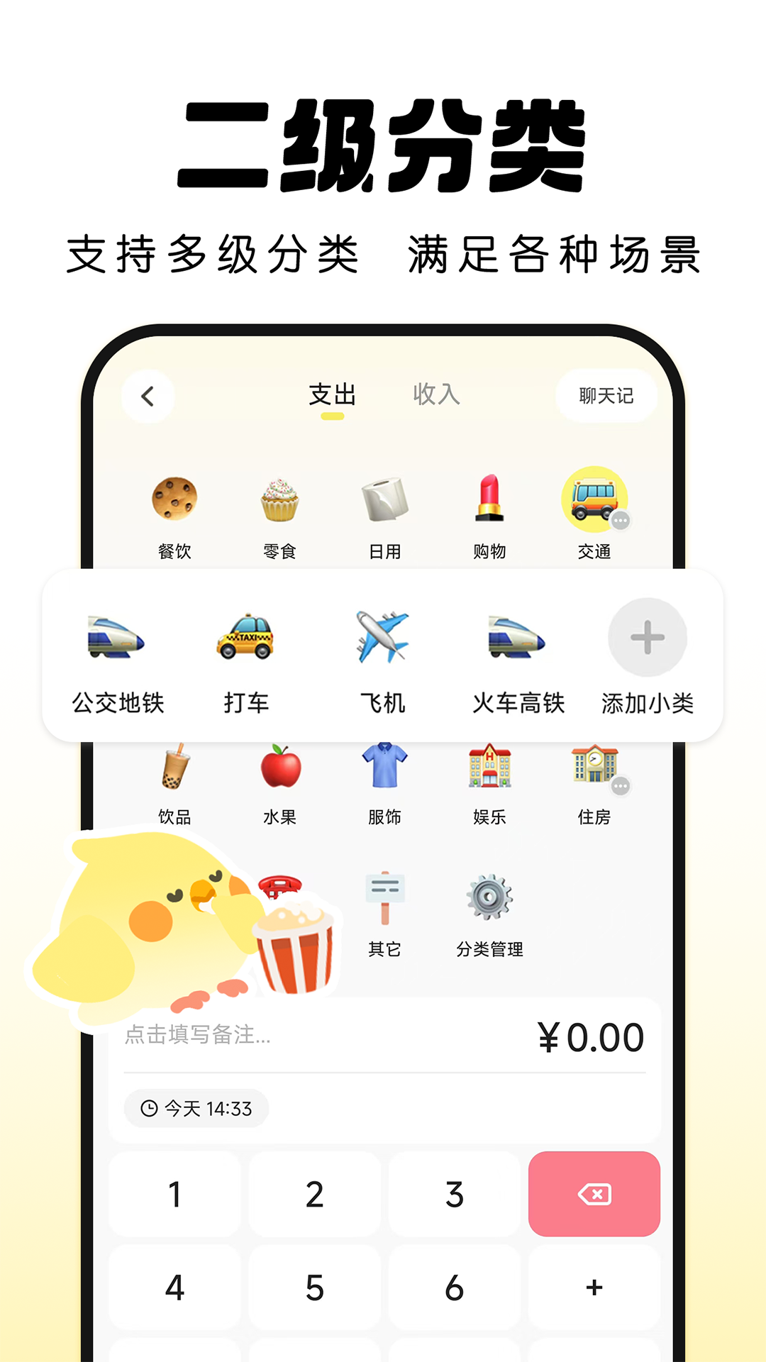 精彩截图-Pick记账2026官方新版