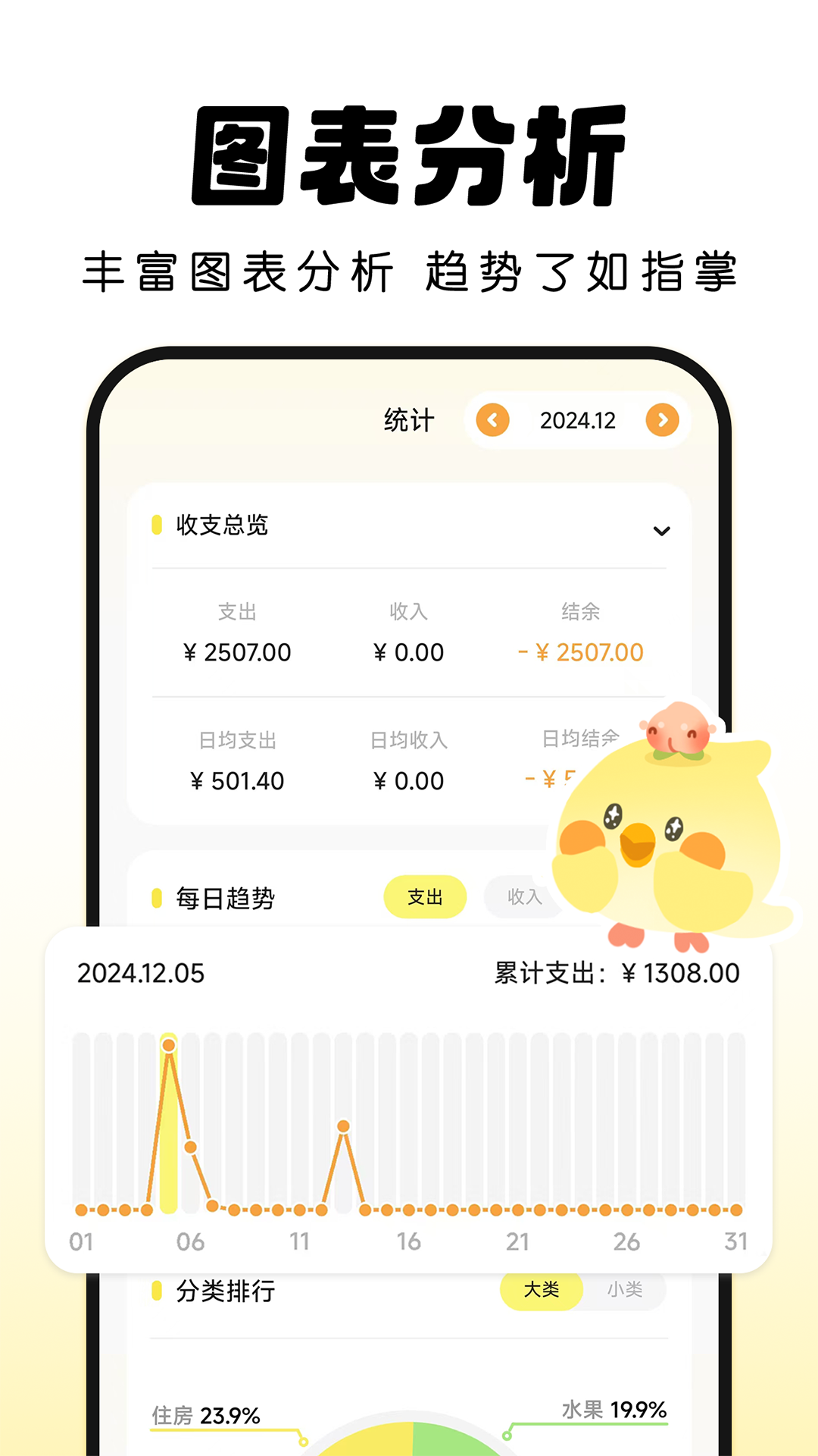 精彩截图-Pick记账2026官方新版