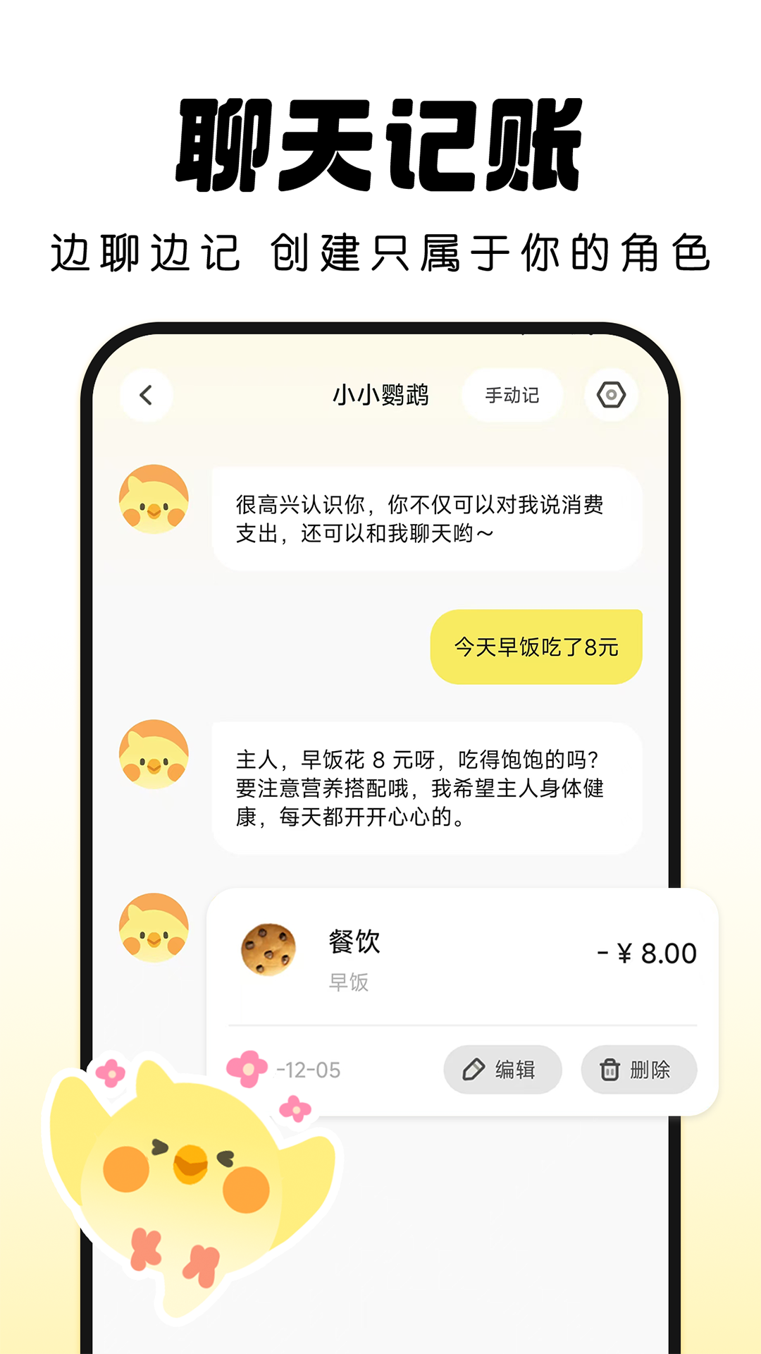 精彩截图-Pick记账2026官方新版