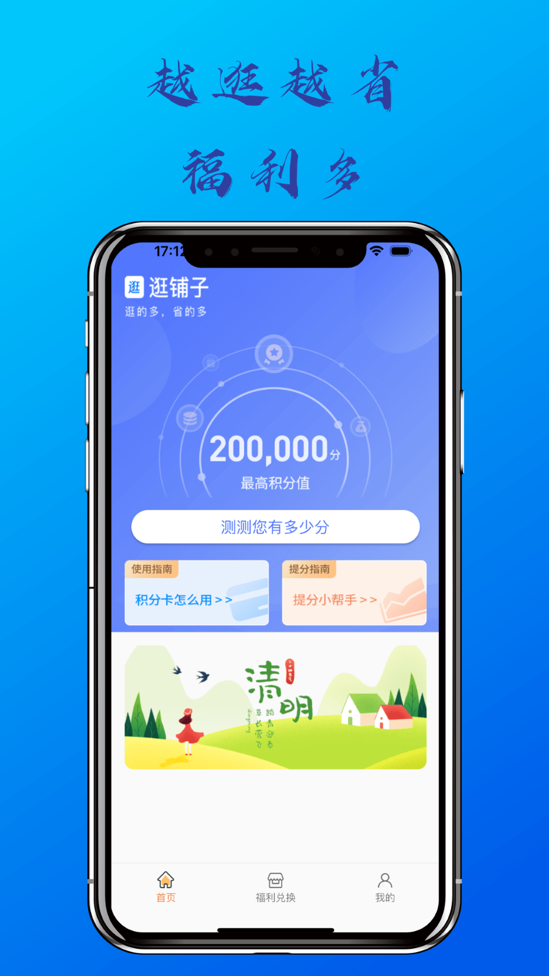 精彩截图-逛铺子2025官方新版