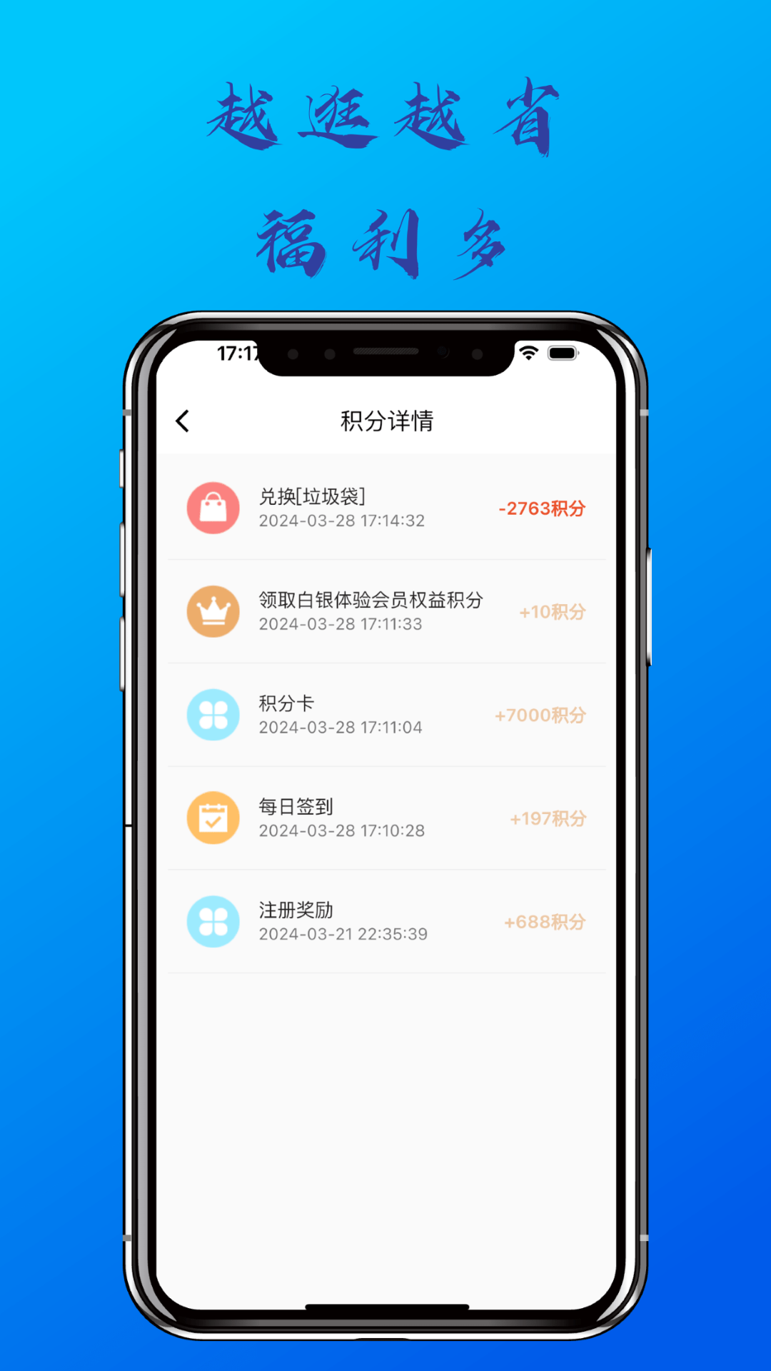 精彩截图-逛铺子2025官方新版