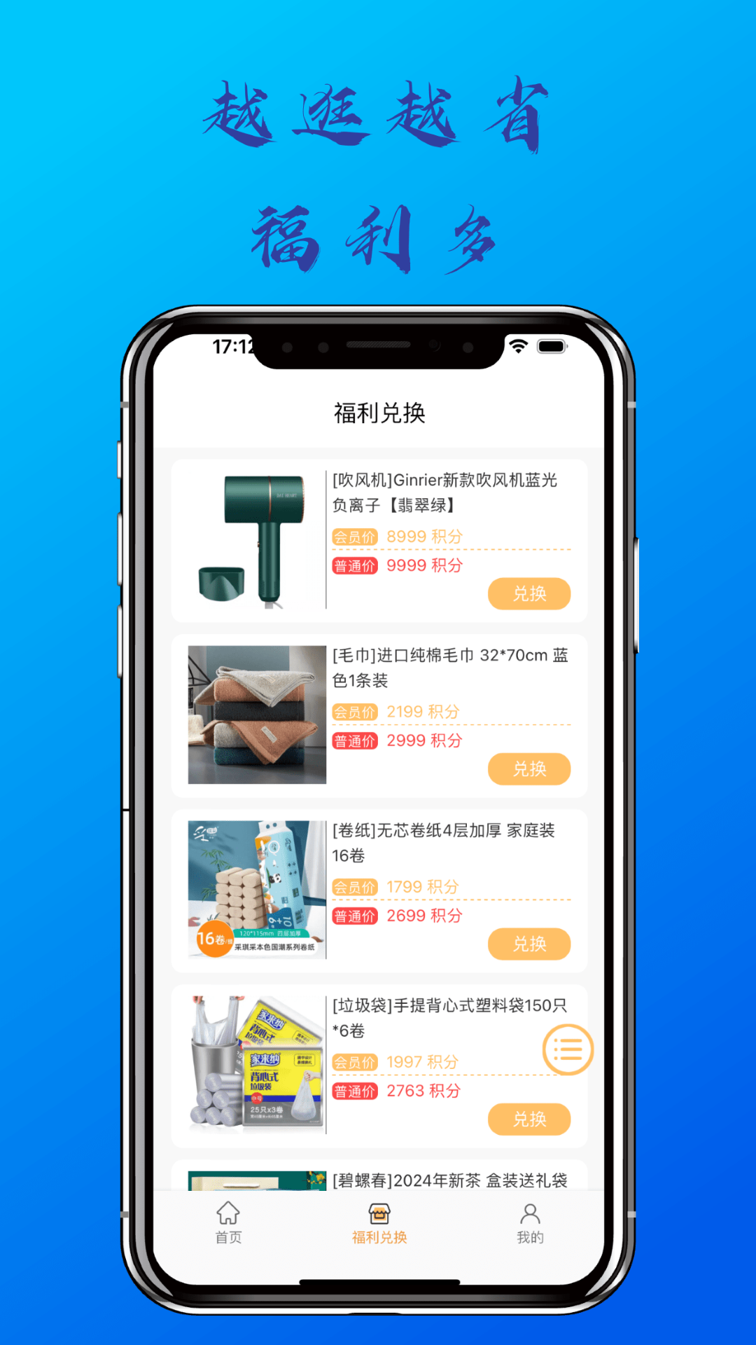 精彩截图-逛铺子2025官方新版