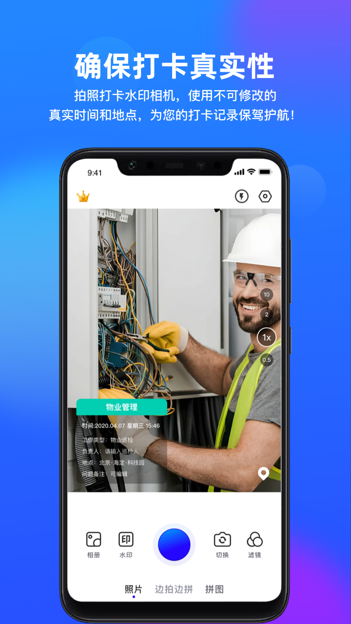 精彩截图-拍照打卡水印相机2026官方新版