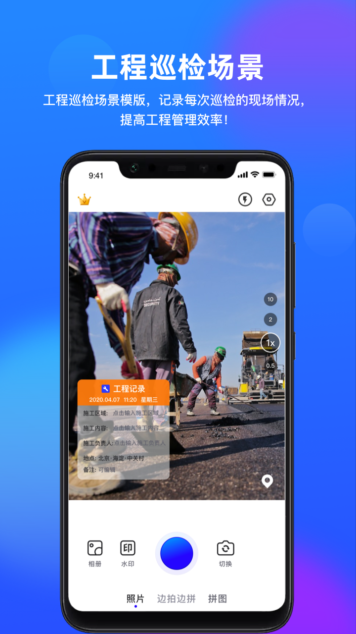精彩截图-拍照打卡水印相机2026官方新版