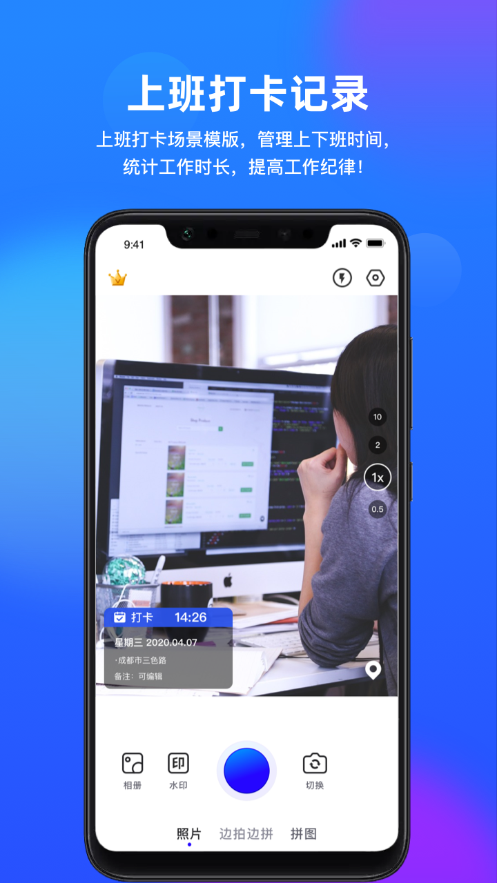 精彩截图-拍照打卡水印相机2026官方新版