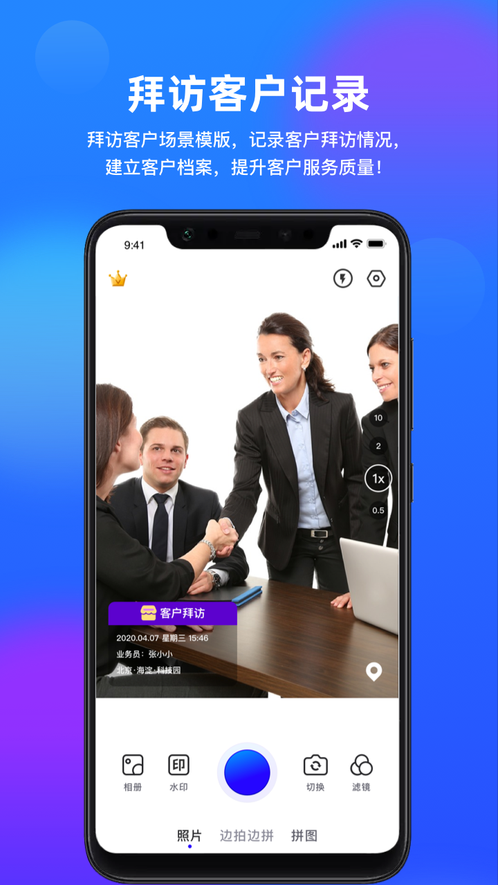 精彩截图-拍照打卡水印相机2026官方新版