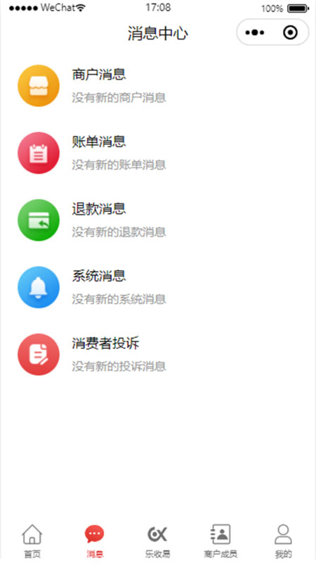 精彩截图-店小银2026官方新版