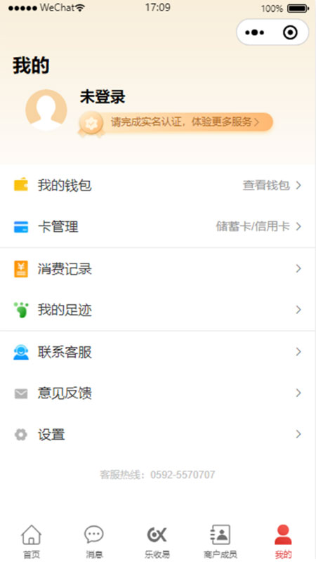 精彩截图-店小银2026官方新版