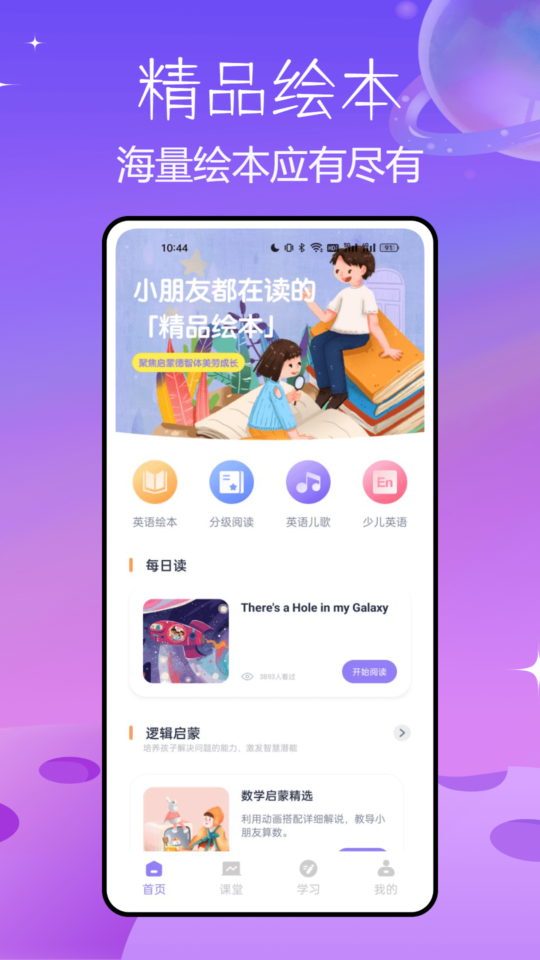 精彩截图-盐选故事2025官方新版