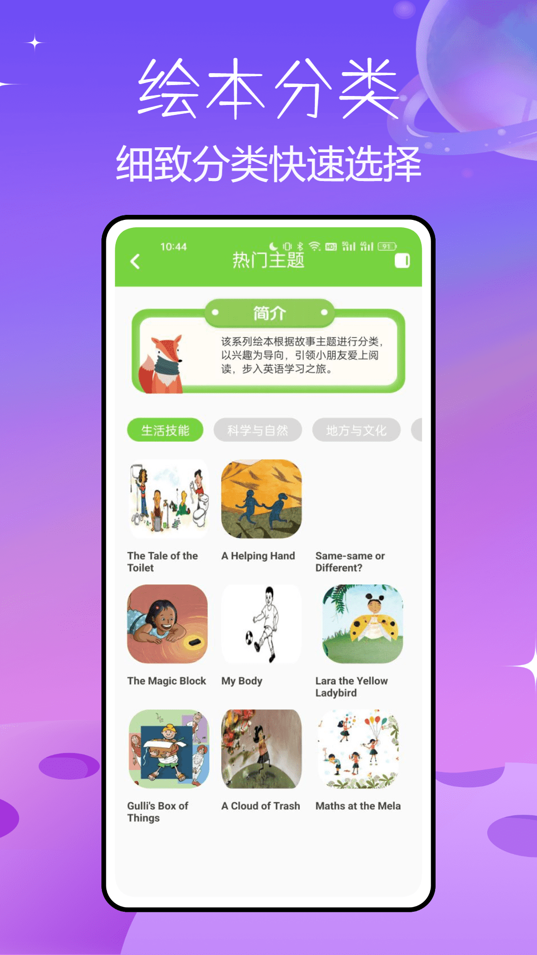 精彩截图-盐选故事2025官方新版