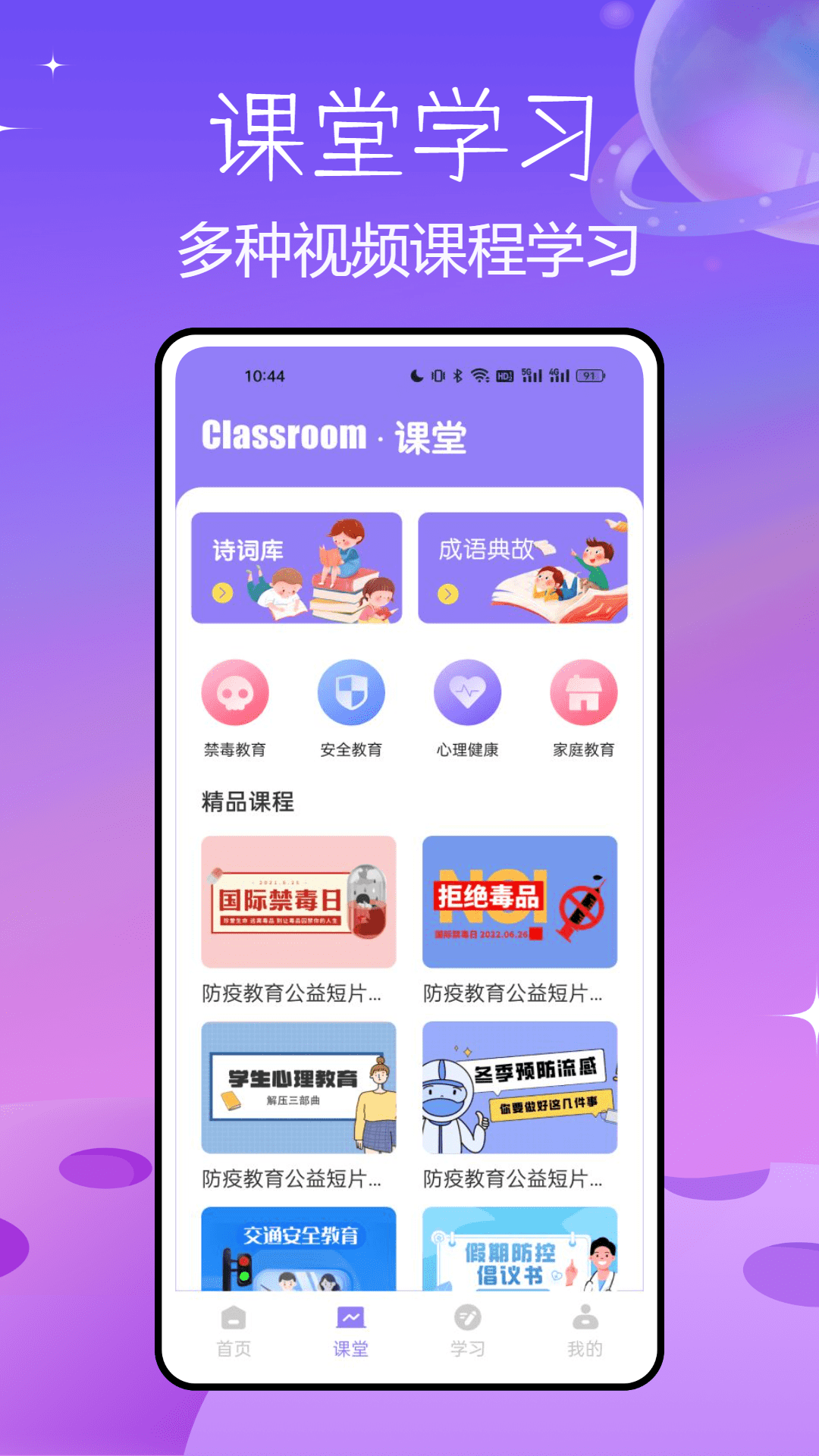 精彩截图-盐选故事2025官方新版