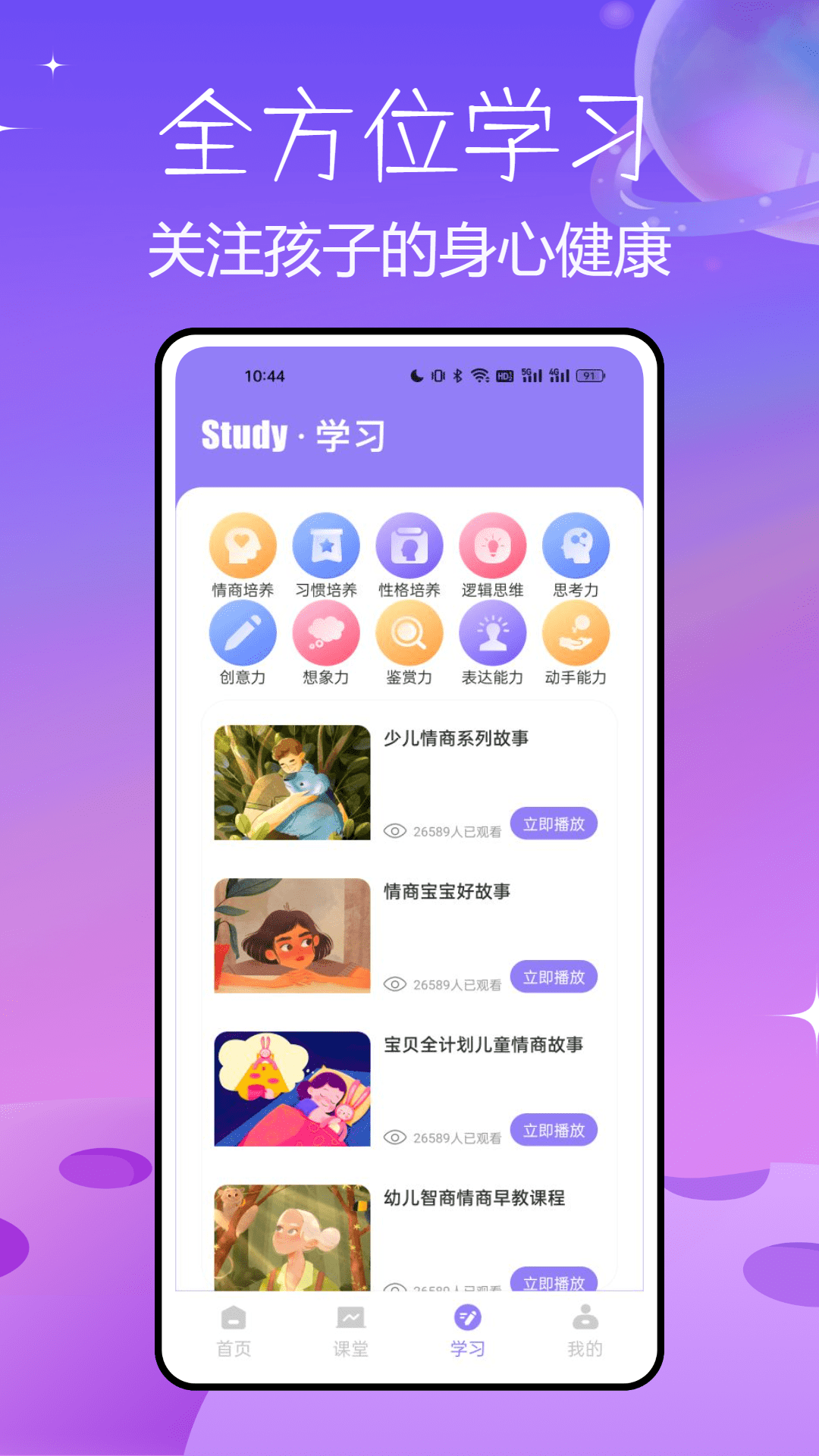 精彩截图-盐选故事2025官方新版