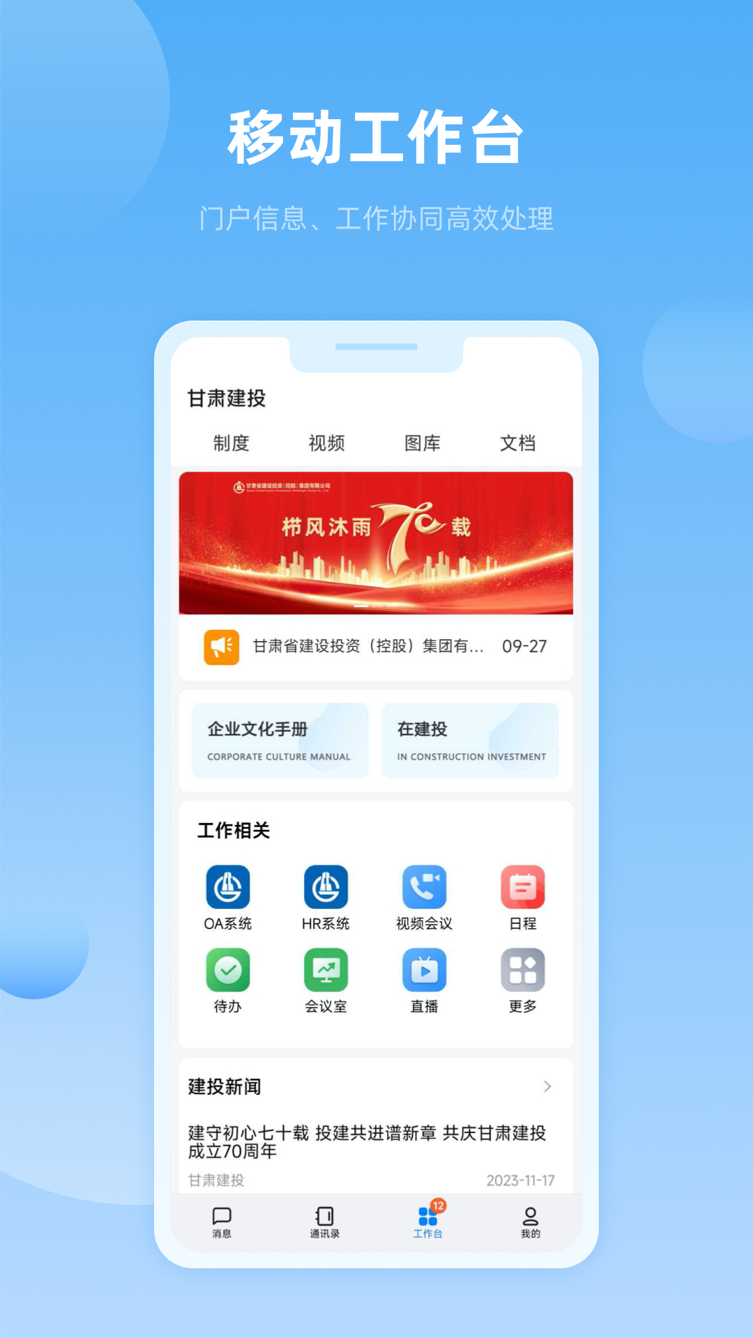 精彩截图-数字建投2026官方新版
