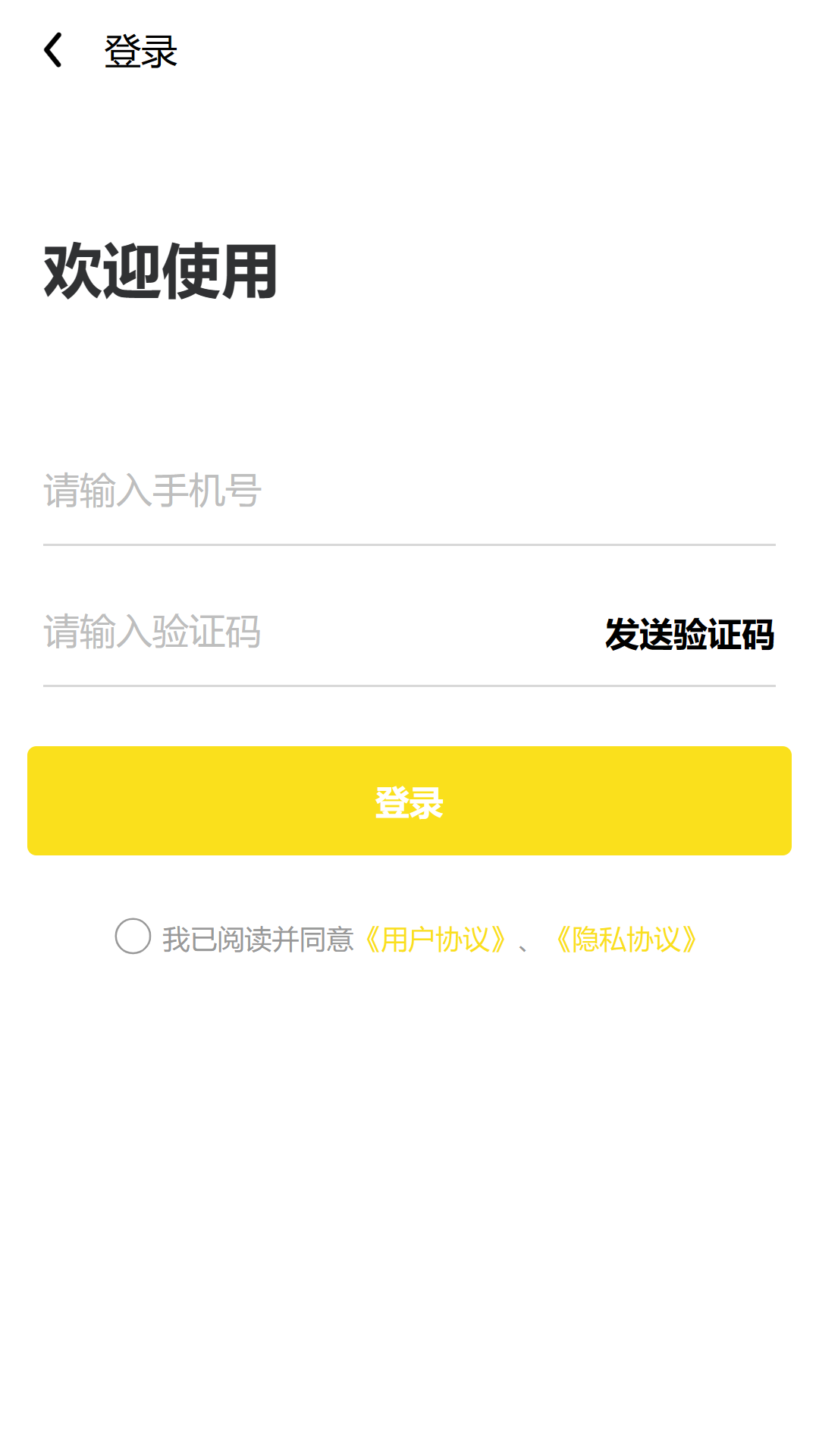 精彩截图-正年富配送APP2025官方新版