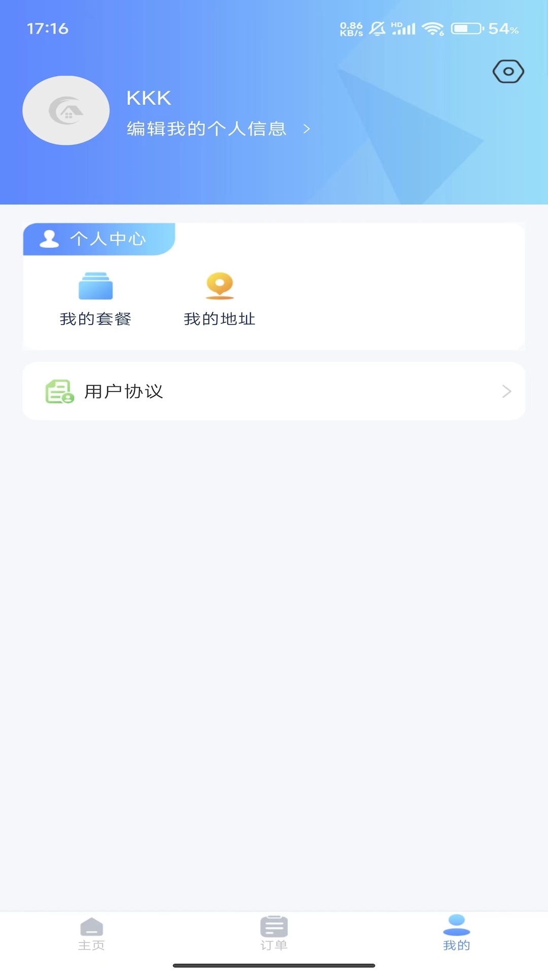精彩截图-鸿峥家洁2026官方新版