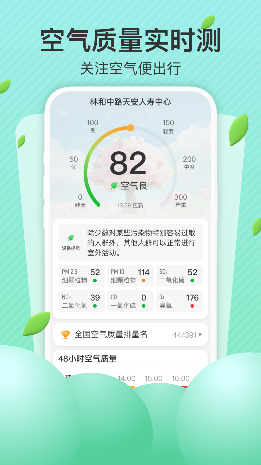 精彩截图-出行天气预报2025官方新版