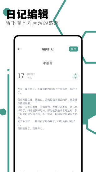 精彩截图-隐秘的档案2024官方新版