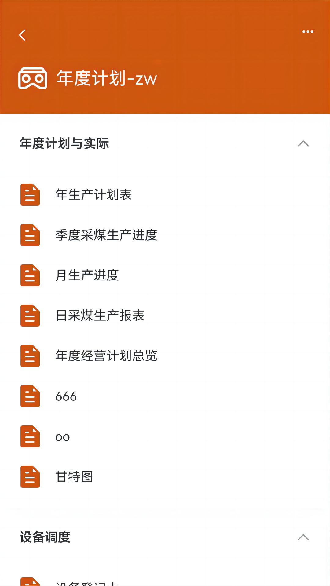 精彩截图-畅图云2026官方新版