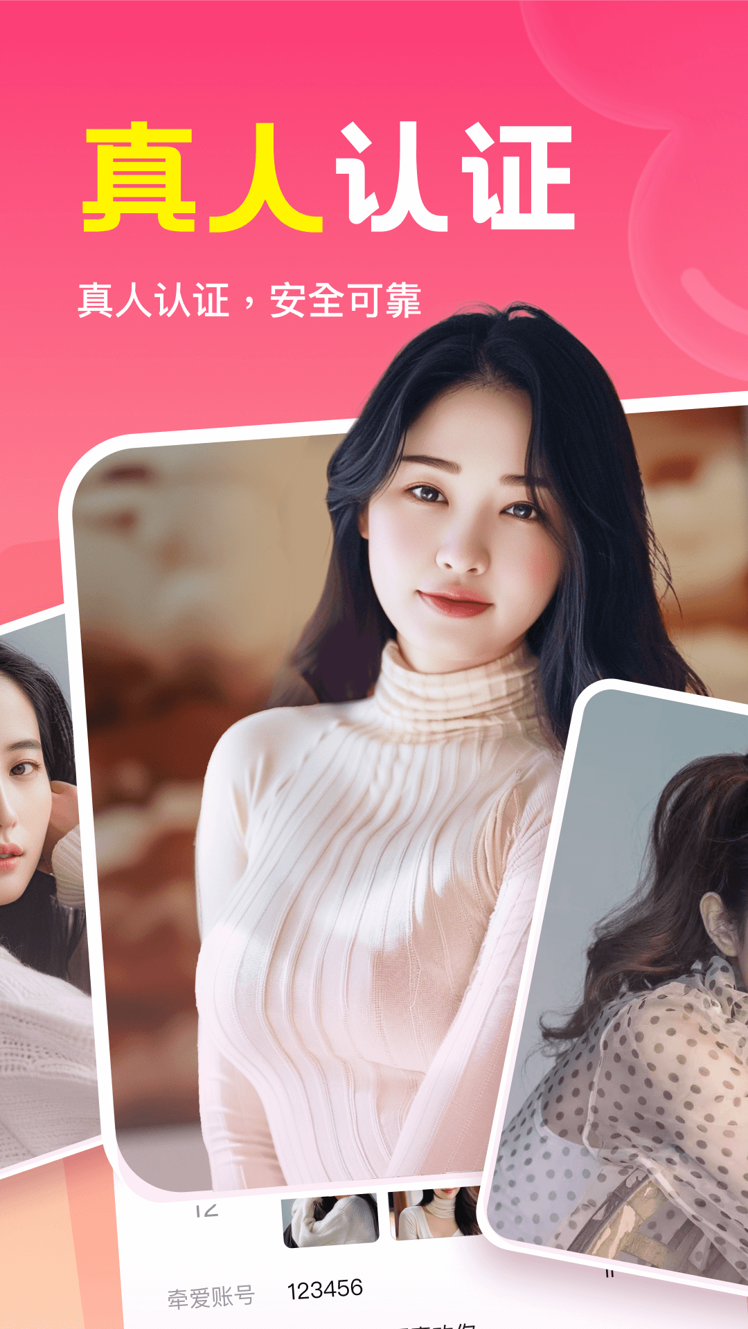 精彩截图-同城私语2026官方新版