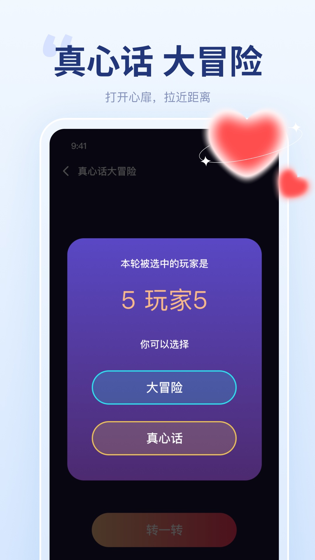  聚会宝：让你的聚会成为朋友们的谈资