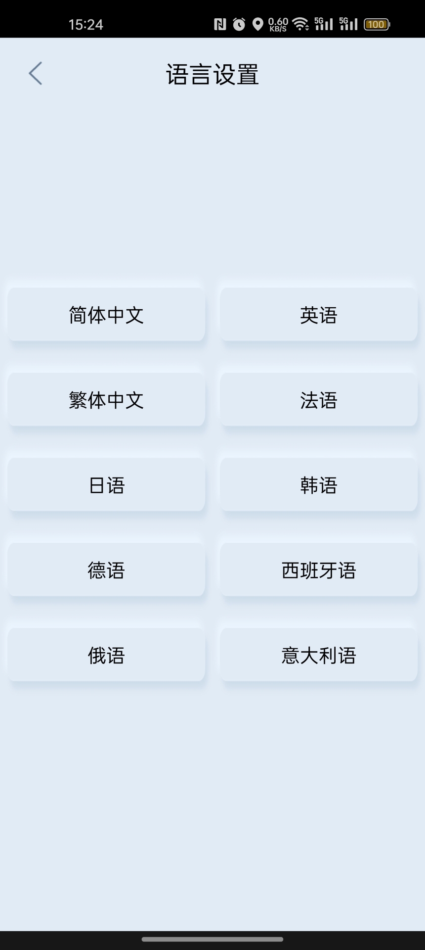 精彩截图-YS clean2025官方新版