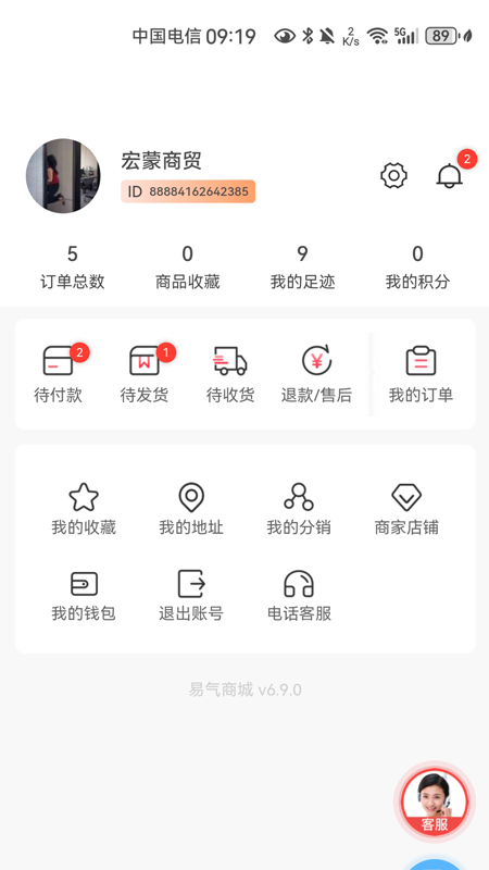 精彩截图-易气商城2026官方新版