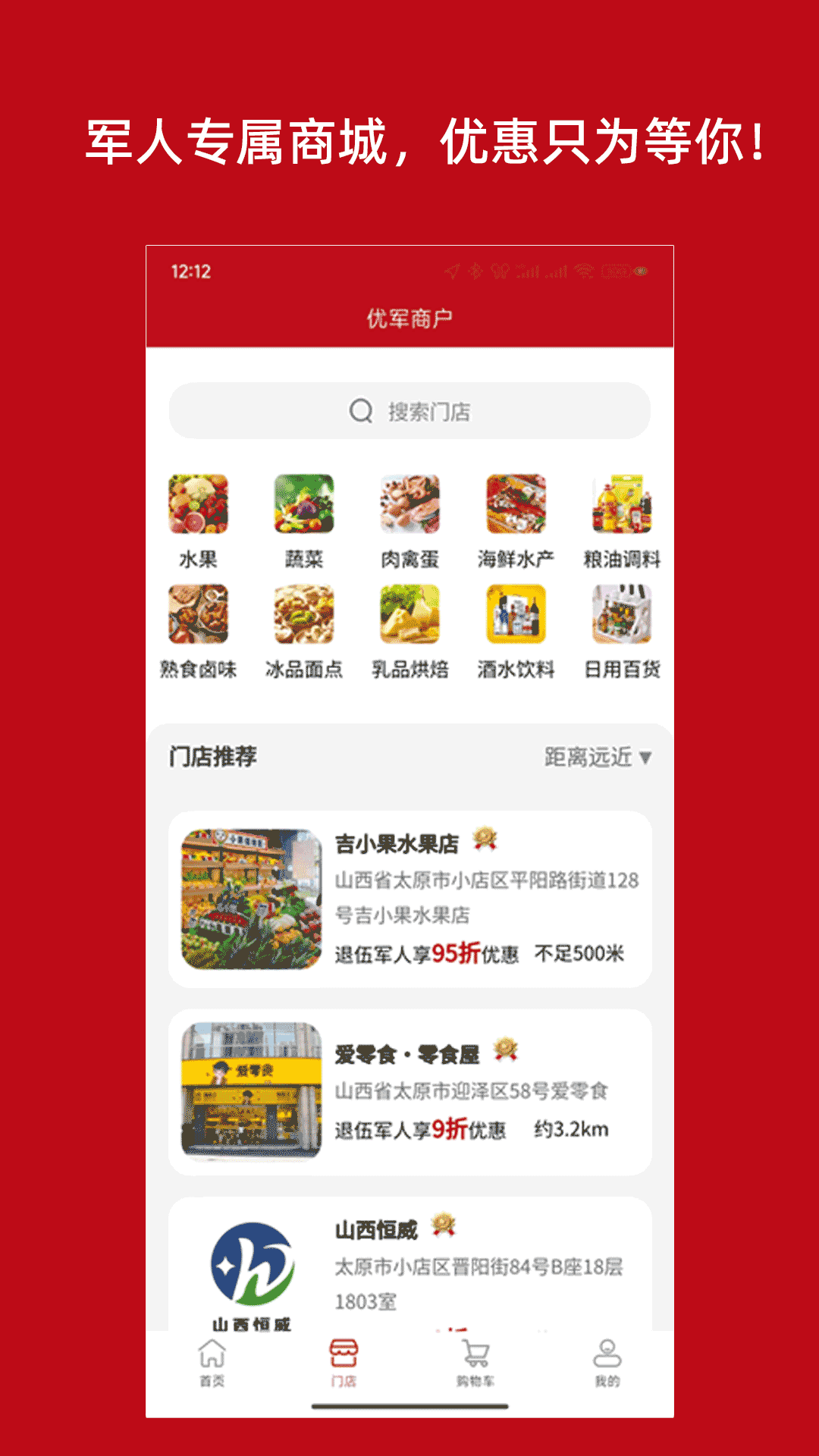 精彩截图-智慧优军2025官方新版