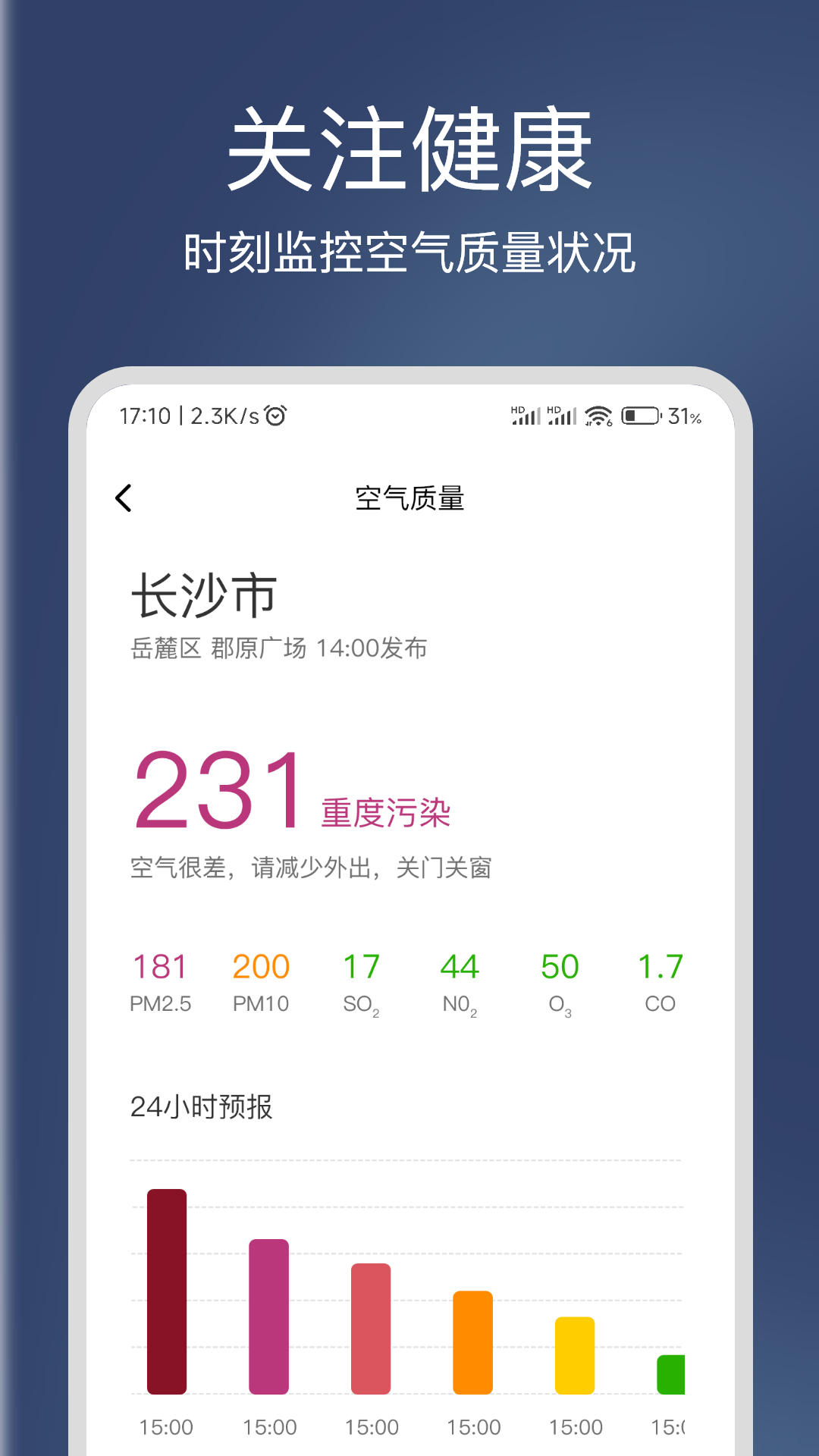 精彩截图-云途天气2025官方新版