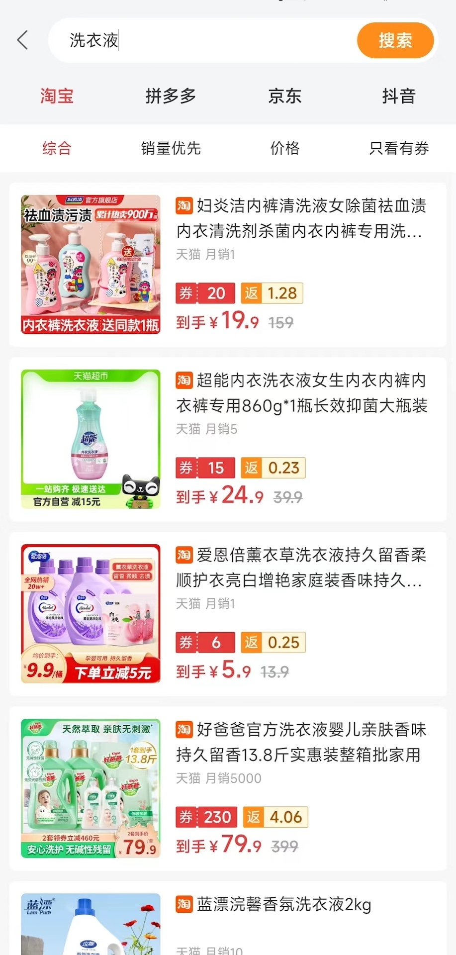 精彩截图-返利网淘2026官方新版