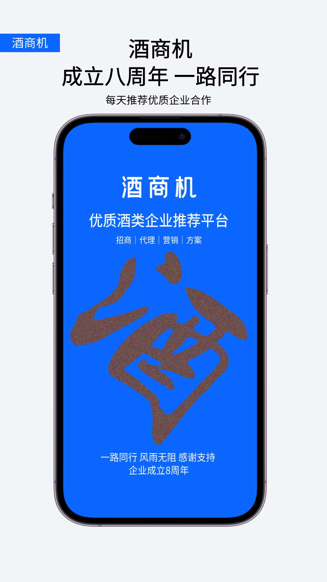 精彩截图-酒商机2024官方新版