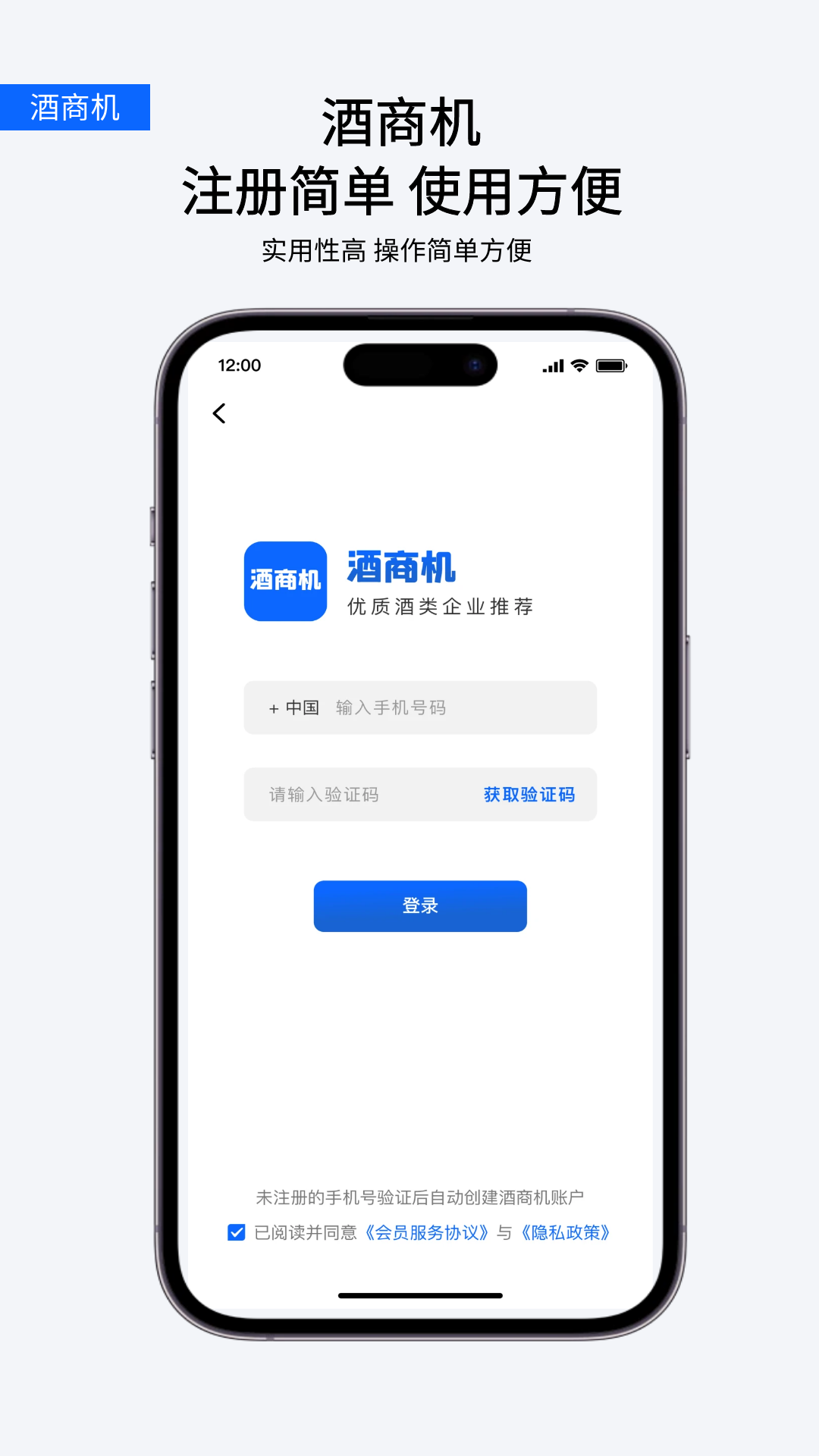 精彩截图-酒商机2026官方新版