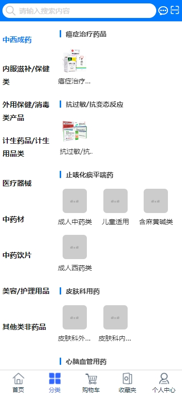 精彩截图-群星药药多2026官方新版