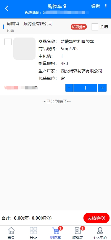 精彩截图-群星药药多2026官方新版