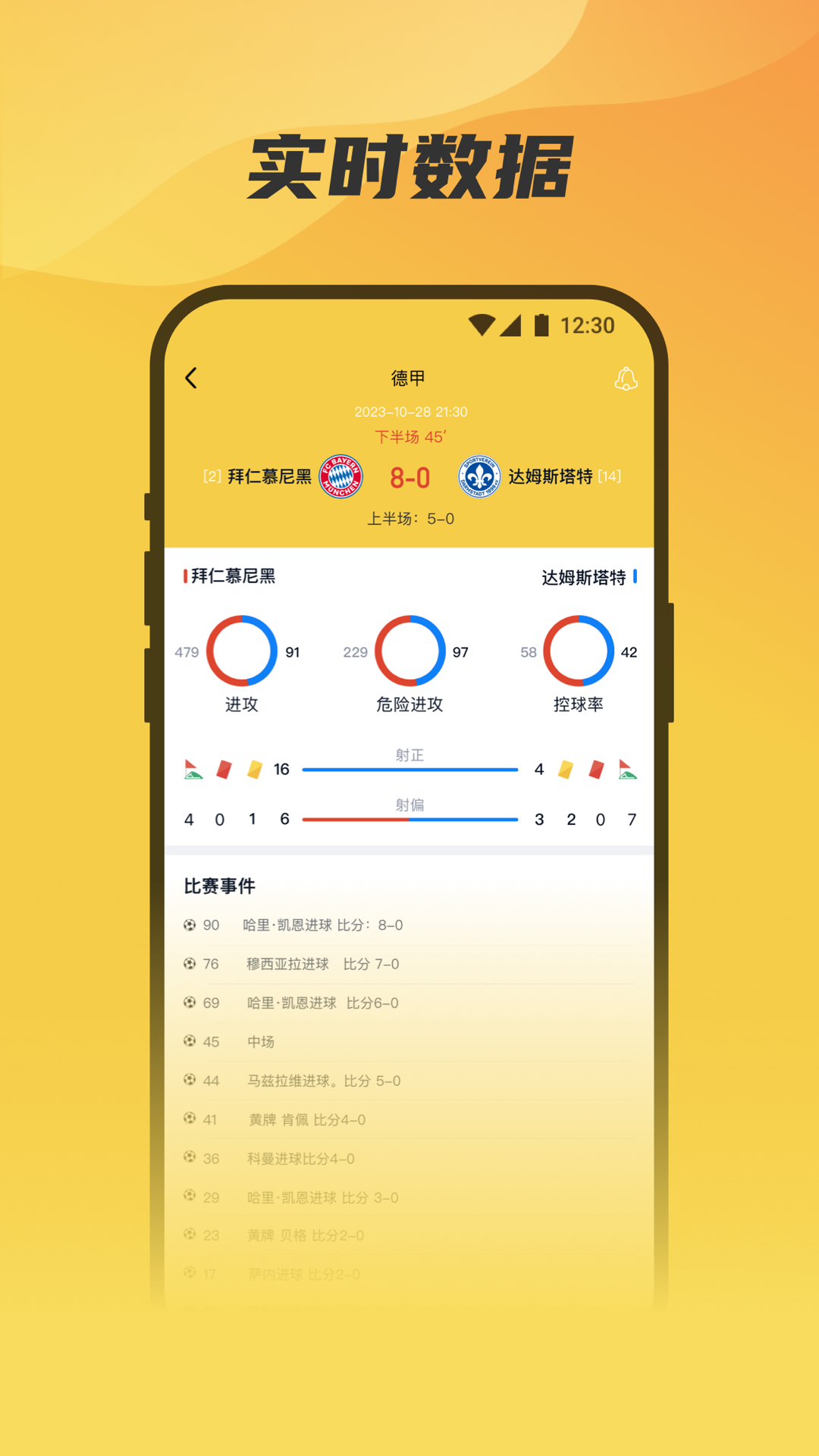 精彩截图-赛点通2025官方新版