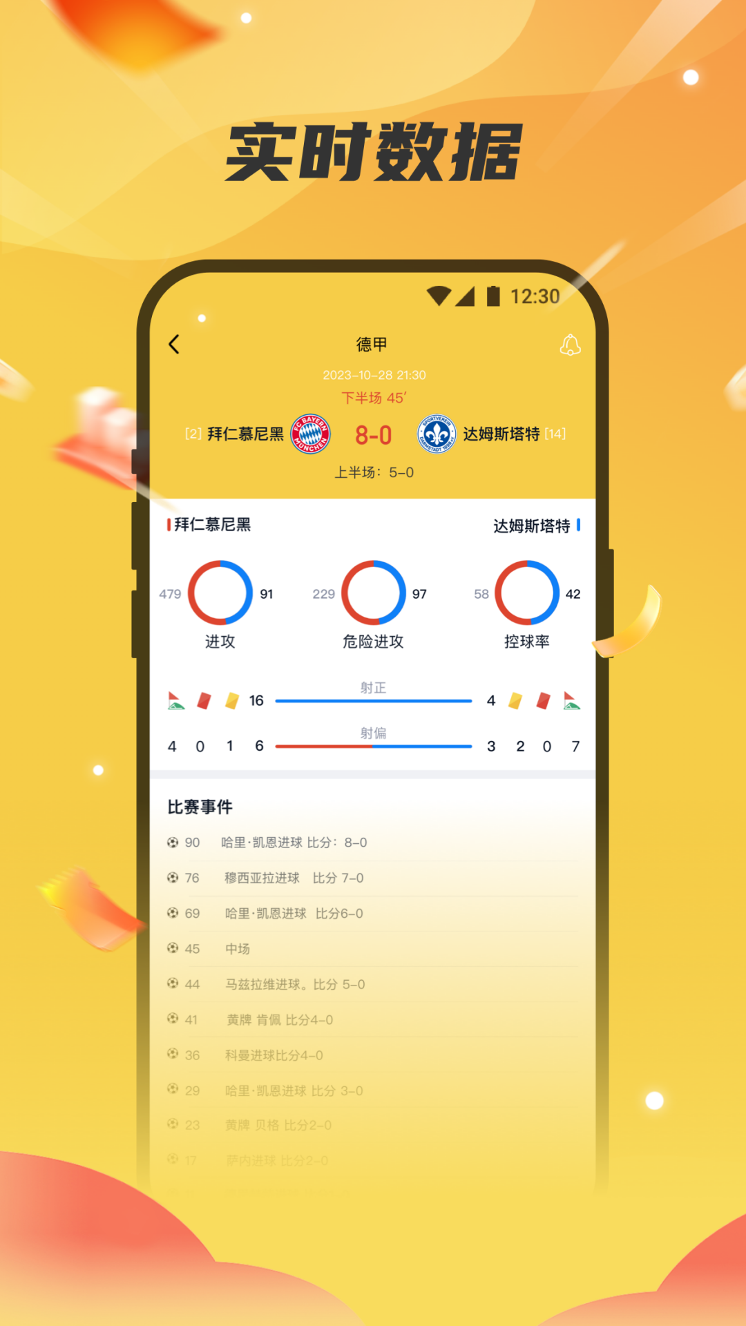 精彩截图-赛点通2026官方新版
