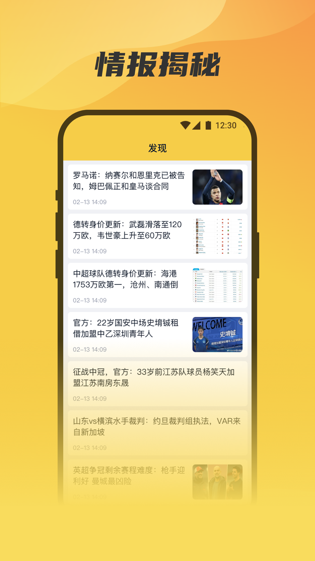 精彩截图-赛点通2025官方新版