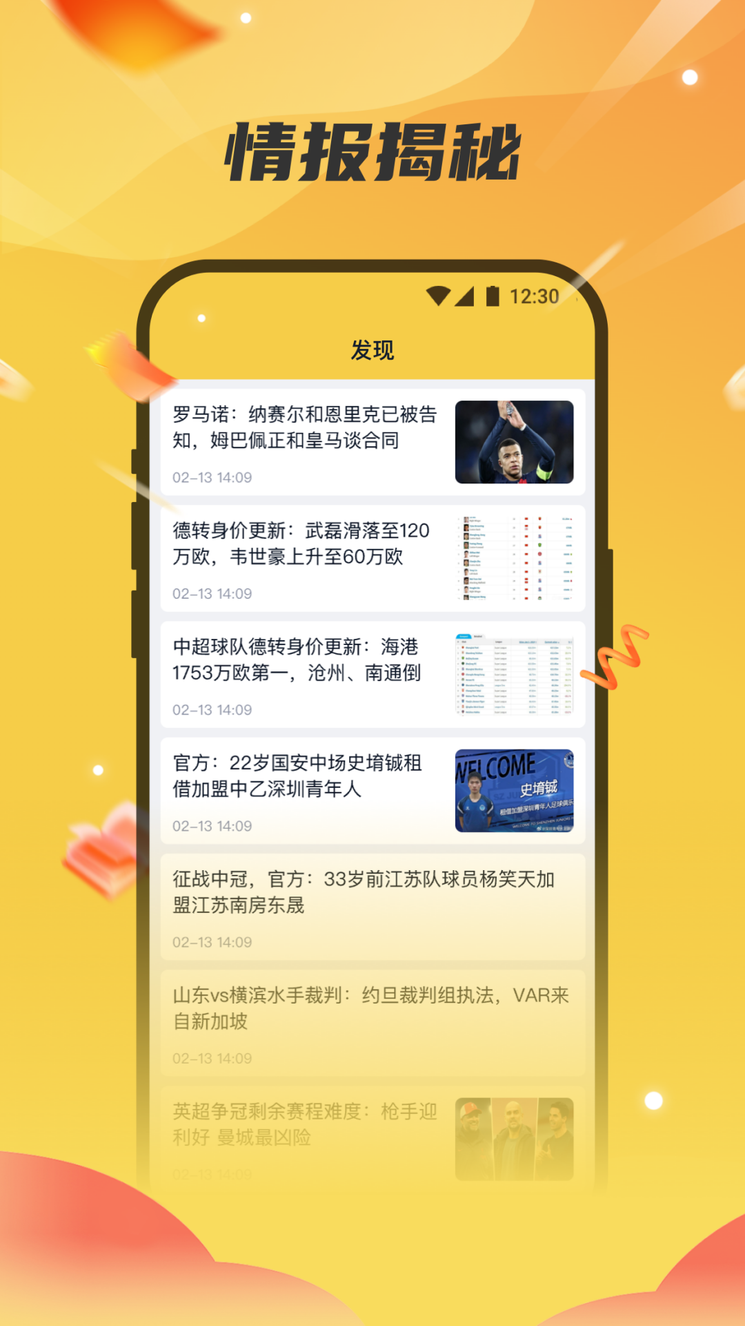 精彩截图-赛点通2026官方新版