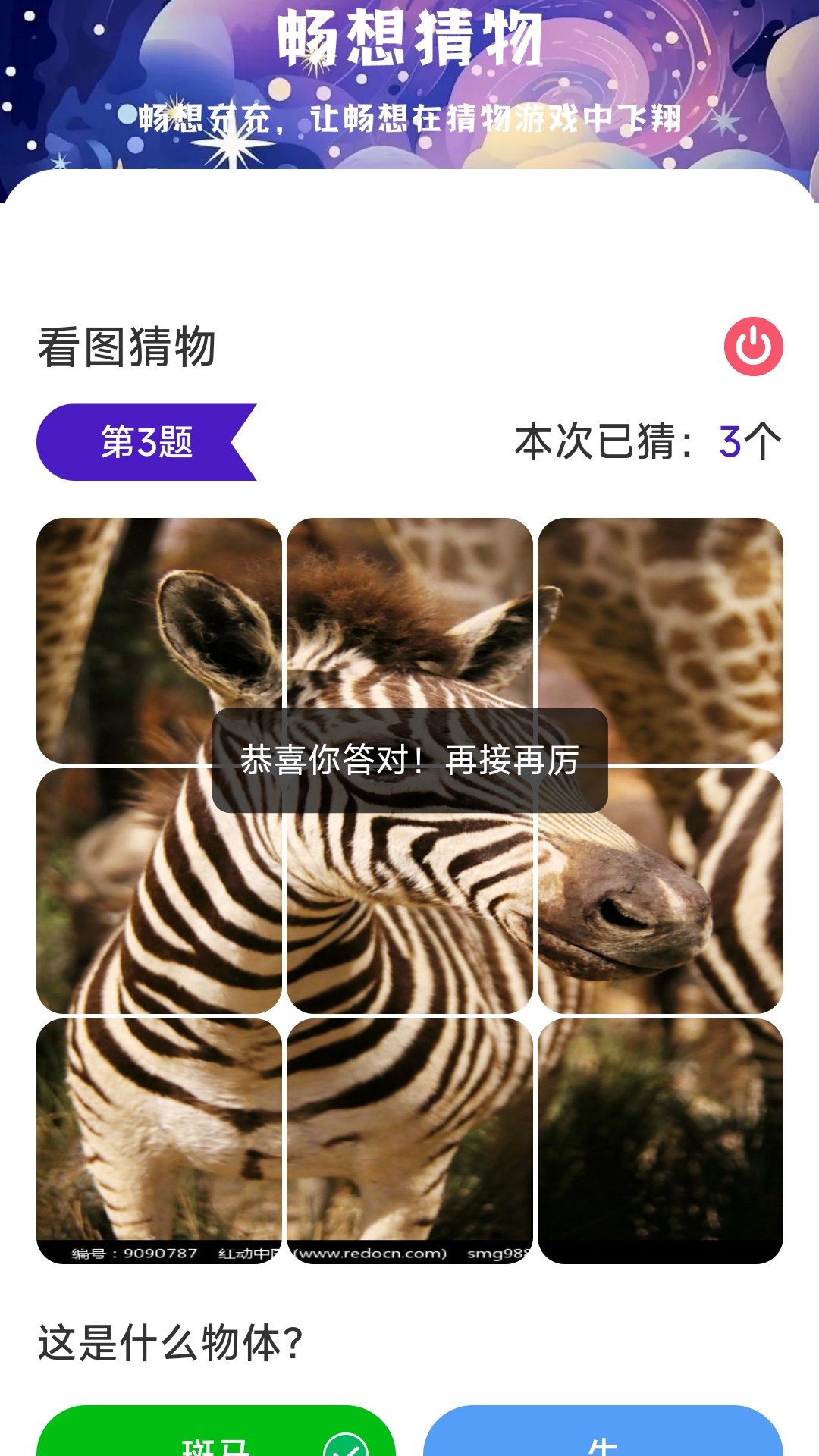 精彩截图-畅想充充2025官方新版